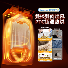 Load image into Gallery viewer, 日本Yohome MiniFold雙出風速乾雙模護衣可視窗低噪免安裝可移動烘乾機 PRO 2.0
