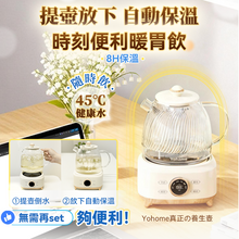 Load image into Gallery viewer, 日本Yohome 全壺健康材智能提壺記憶續溫茶飲營養多功能便利控溫養生壺PRO
