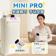 Load image into Gallery viewer, 日本Yohome MiniFold雙出風速乾雙模護衣可視窗低噪免安裝可移動烘乾機 PRO 2.0
