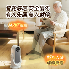 Load image into Gallery viewer, 日本Yohome 全向自動4D搖頭均勻全身循環暖智感控開四季用暖風機PRO
