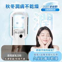 Load image into Gallery viewer, 日本Yohome 四季冷暖雙風自動搖頭可加濕空氣淨化低噪無葉風扇 PRO 2.0
