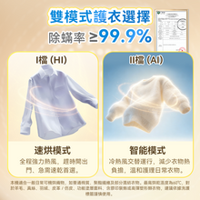Load image into Gallery viewer, 日本Yohome MiniFold雙出風速乾雙模護衣可視窗低噪免安裝可移動烘乾機 PRO 2.0
