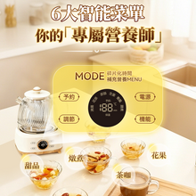 Load image into Gallery viewer, 日本Yohome 全壺健康材智能提壺記憶續溫茶飲營養多功能便利控溫養生壺PRO
