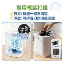 Load image into Gallery viewer, 日本Yohome 智能粉化減量發酵堆肥可視窗自清潔可卸洗刀組多用途環保廚餘機PRO
