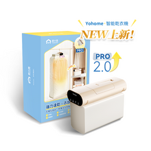 Load image into Gallery viewer, 日本Yohome MiniFold雙出風速乾雙模護衣可視窗低噪免安裝可移動烘乾機 PRO 2.0
